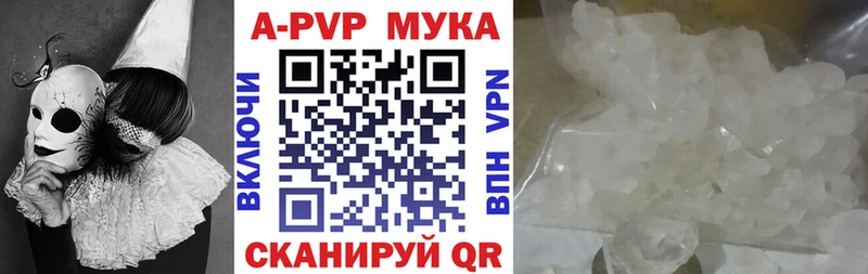 APVP мука  закладки  Городище 