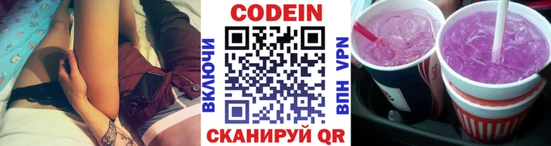 как найти наркотики  Городище  Кодеиновый сироп Lean напиток Lean (лин) 