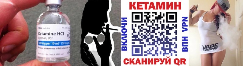 КЕТАМИН ketamine  Городище 