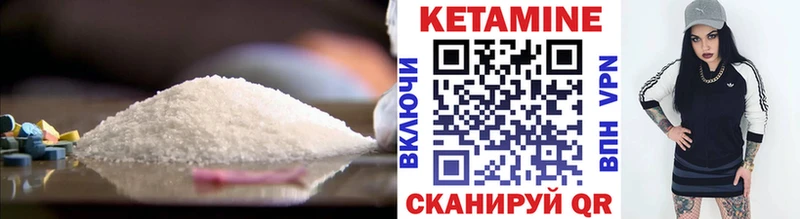 Кетамин VHQ Городище