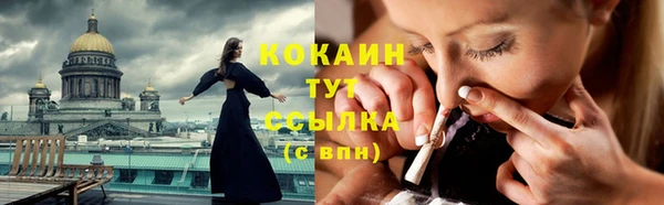 кокаин перу Богородицк
