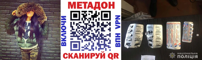 Метадон VHQ  Городище 